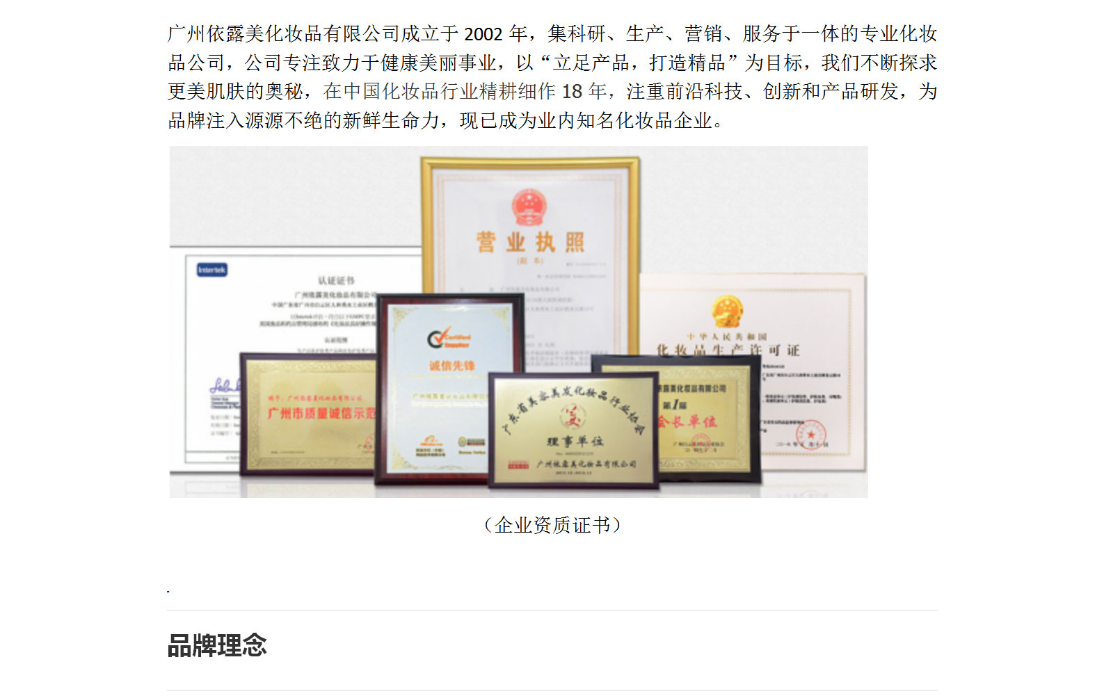 1630217970992625.jpg 公司简介_02.jpg