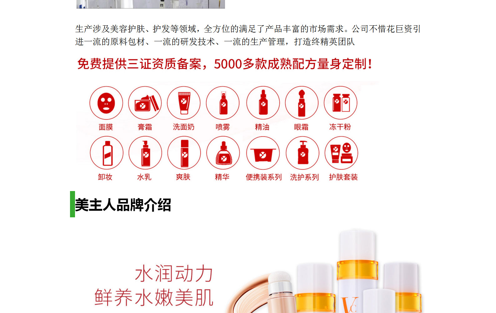 1630218168299089.jpg 公司简介_06.jpg