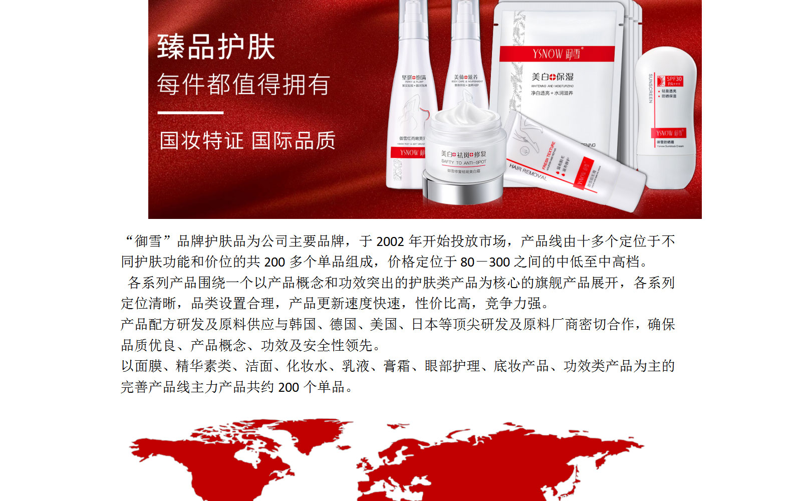 1630218202435678.jpg 公司简介_08.jpg