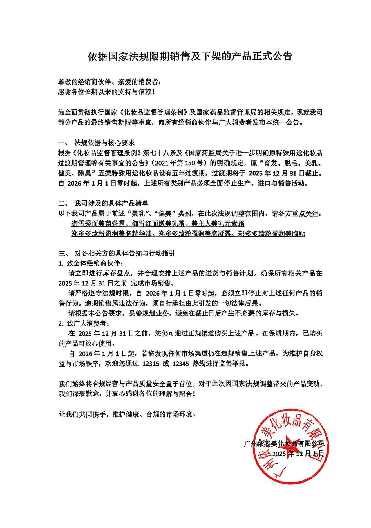 微信图片_20251210104655_47_187.jpg
