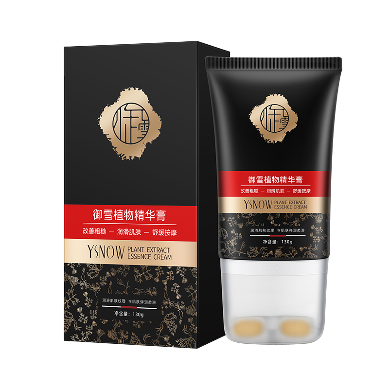 御雪植物修护精华膏